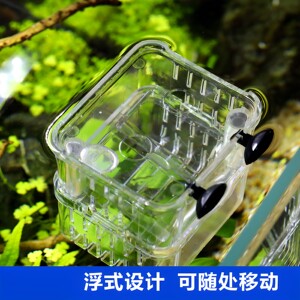 森森孔雀鱼繁殖盒幼鱼鱼缸隔离斗鱼鱼苗产卵器热带鱼亚克力孵化盒