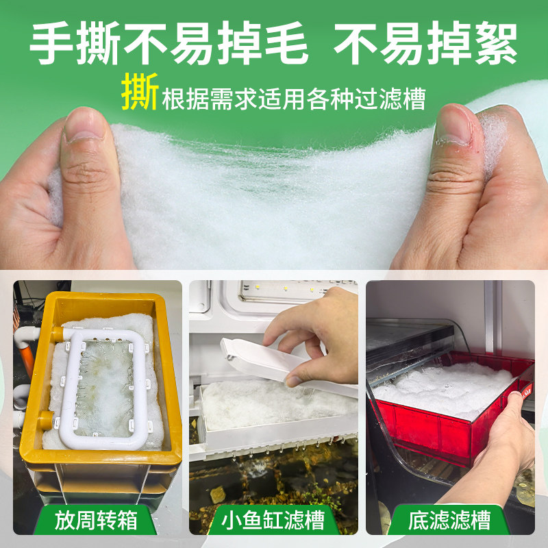 森森鱼缸过滤棉羊绒棉净水海绵滤棉加厚高密度养鱼专用生化棉,淘宝优惠券,粉丝福利购,淘宝优惠卷