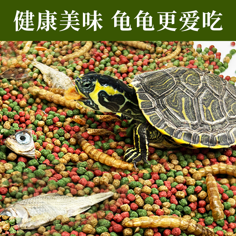 森森小乌龟饲料通用龟龟粮鱼干虾干幼龟巴西龟草龟龟料颗粒专用粮 - 图2