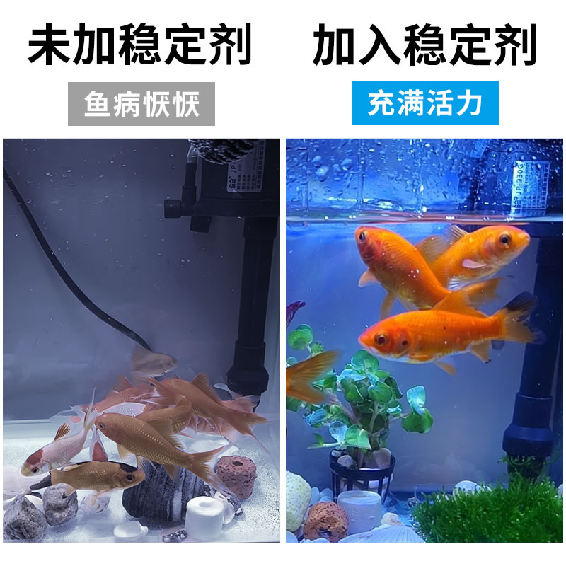 森森水质稳定剂除氯剂鱼缸专用观赏鱼龙鱼换水加水开缸自来水除氯 - 图3