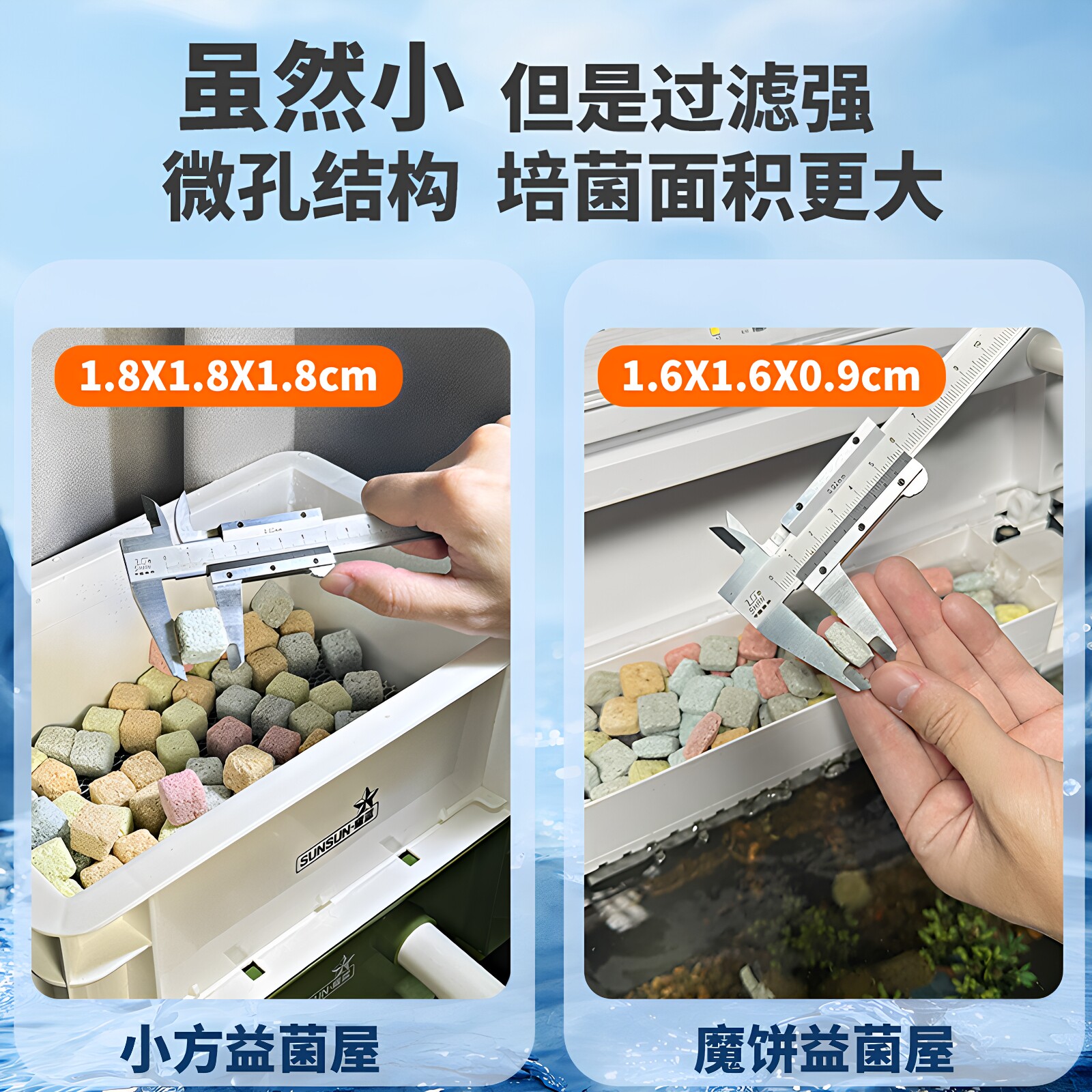 森森鱼缸过滤材料硝化细菌屋石英球过滤器底滤周转箱培菌滤材净水