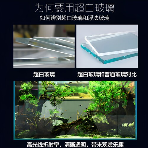 森森金鱼缸小型水族箱超白玻璃客厅生态水草缸乌龟缸裸缸造景草缸 - 图0