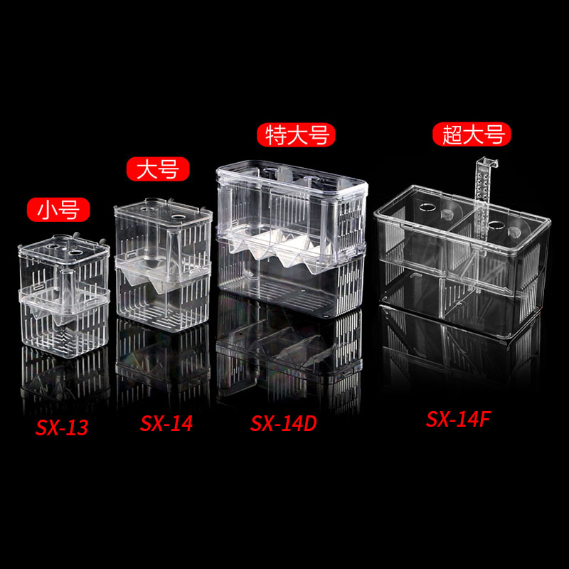 森森孔雀鱼繁殖盒幼鱼鱼缸隔离斗鱼鱼苗产卵器热带鱼亚克力孵化盒-图1