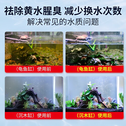 森森水族活性炭鱼缸净水过滤材料养鱼专用椰壳炭去黄水除腥臭滤材 - 图1