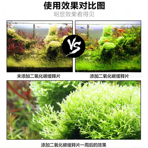 森森二氧化碳片爆藻鱼缸水草二氧化碳发生器co2发生器水族用品 - 图2