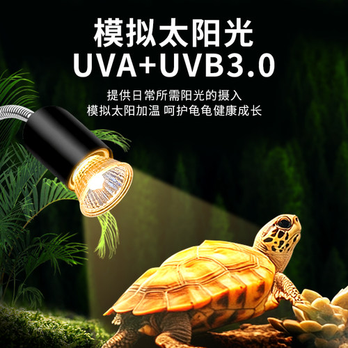 森森乌龟晒背灯全光谱 爬宠陆龟蜥蜴太阳灯加热灯泡爬虫保温灯 - 图1