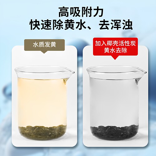 森森水族活性炭鱼缸净水过滤材料养鱼专用椰壳炭去黄水除腥臭滤材 - 图2