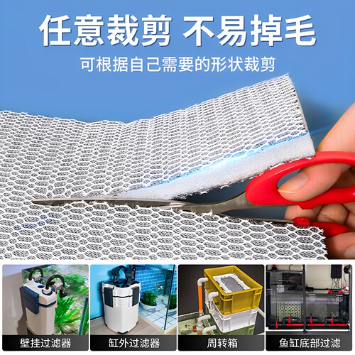 森森多层过滤棉鱼缸高密度海绵加厚净化过滤材料生化净水活性炭棉 - 图3