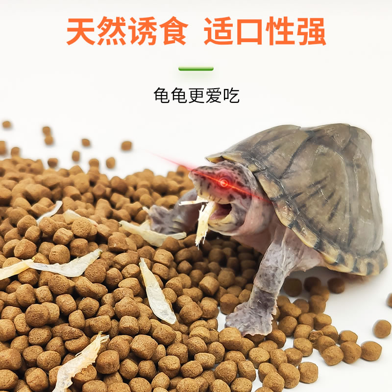 龟粮包邮乌龟饲料森森寸金龟粮草龟鳄龟巴西龟小龟粮补钙虾干龟食-图2