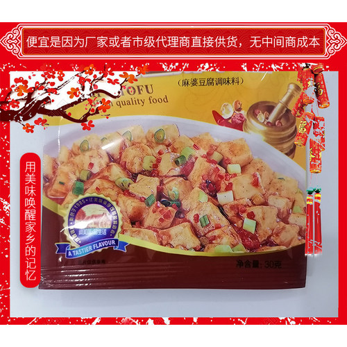 茂香麻婆豆腐30g 麻辣烫火锅红烧肉酱料胡椒孜然五香花椒炒菜咖喱 - 图2