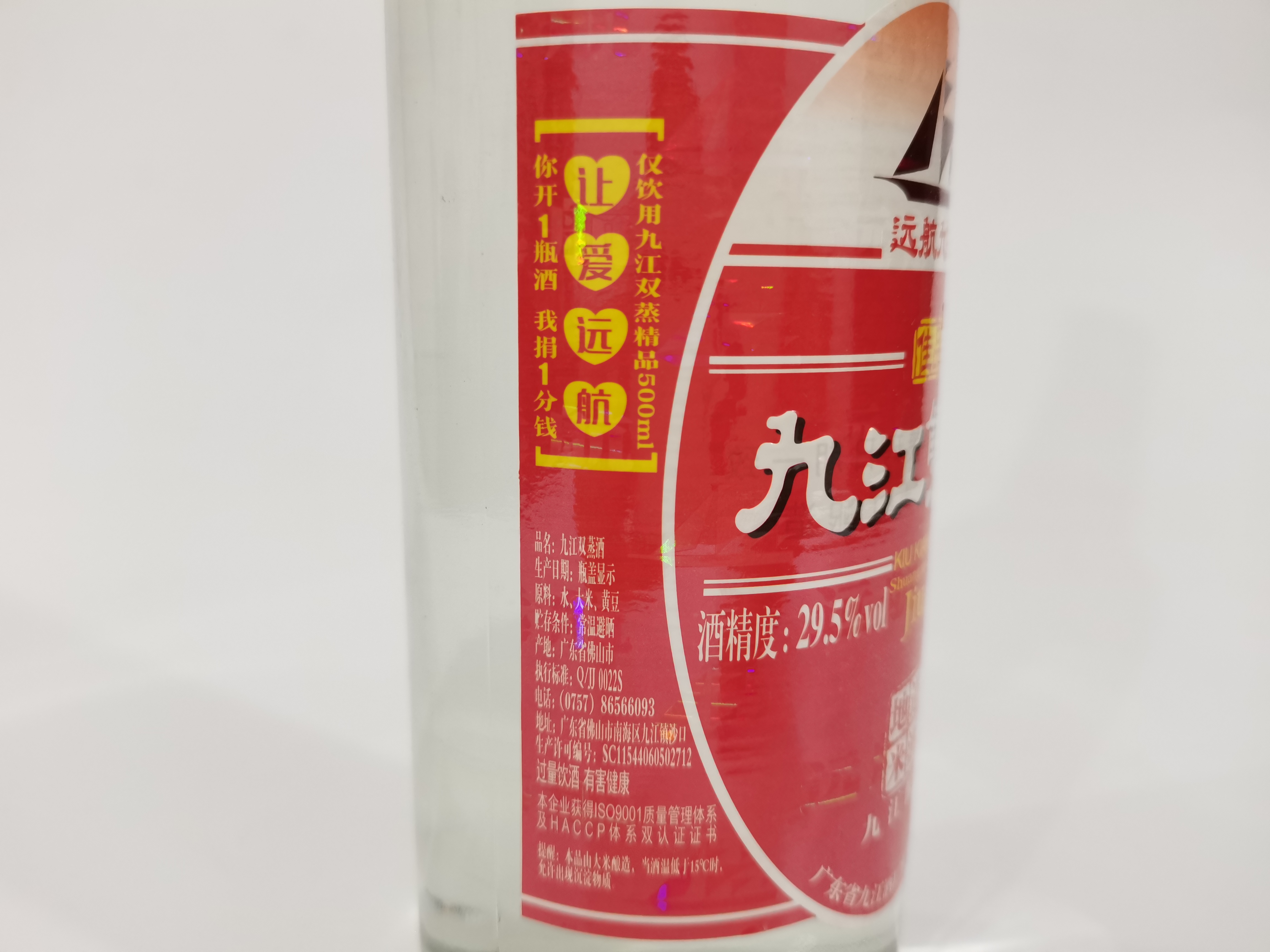 远航米酒九江双蒸酒610ml 豉香型蒸馏泡青梅火锅鱼浸泡果酒度料酒 - 图1