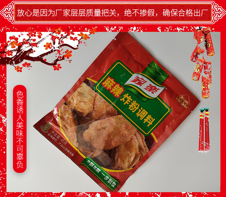 家乐麻辣炸粉调味料45g炸鸡排裹粉油炸用脆脆皮粉炸鱼面包糠腿香-图0