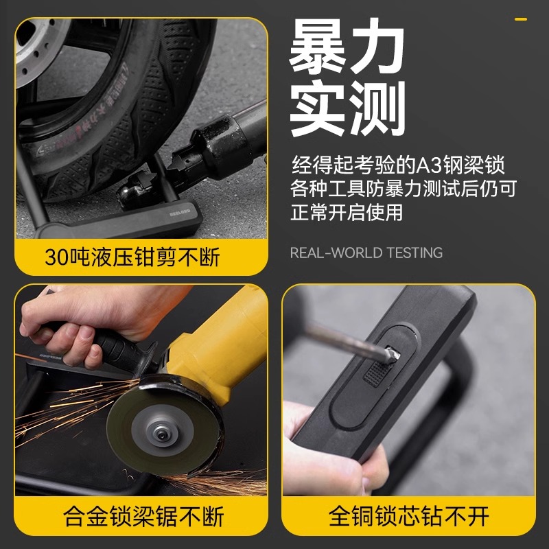 电动电瓶车车锁防盗U型锁电瓶车锁防盗锁摩托车专用U形锁自行车锁 - 图1