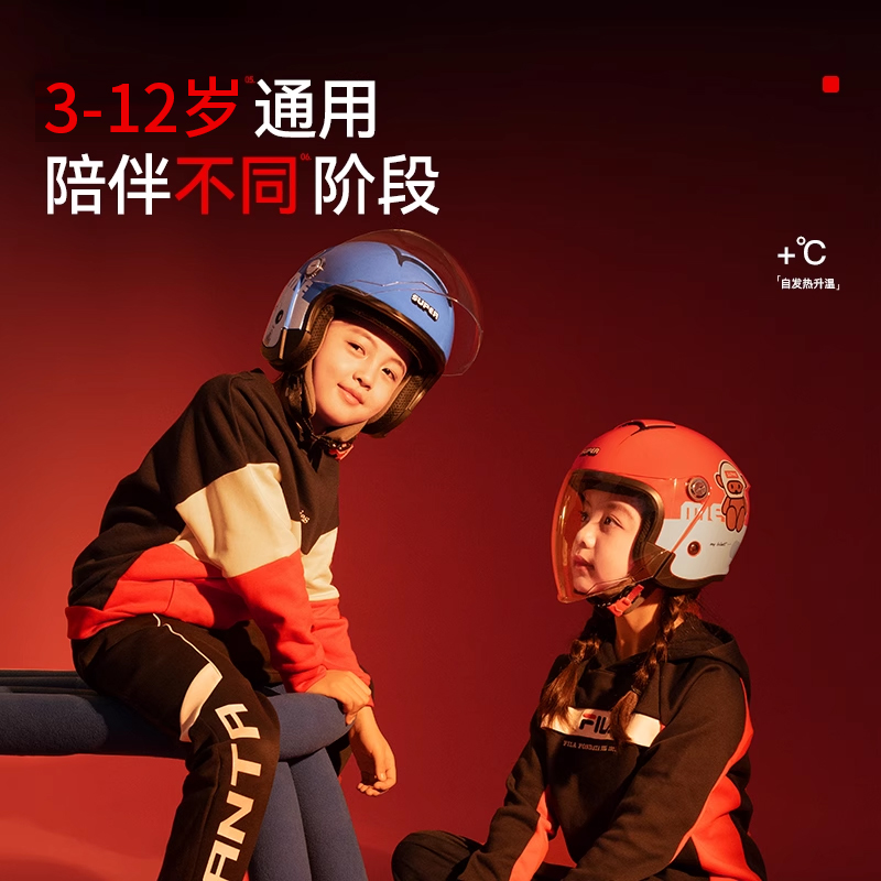 两只小蜜蜂3c认证儿童头盔冬电动摩托车男女孩6到12岁四季安全帽