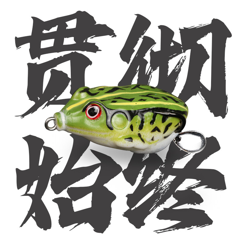 2025斗神雷蛙Ultra真手工改装封胶浮水实战草塘黑鱼打黑野钓路亚,淘宝优惠券,粉丝福利购,淘宝优惠卷