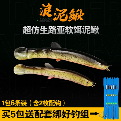 泥鳅假饵路亚翘嘴专用克星鲈鱼仿真软饵t尾软虫微物拟饵仿生饵 - 图0