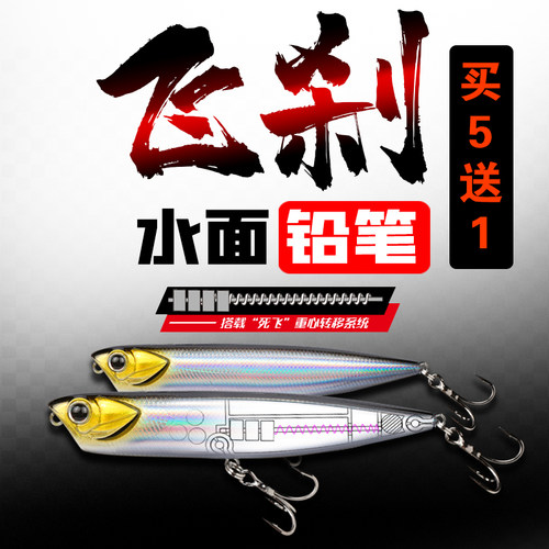 夏季杀飞刹浮水铅笔路亚假饵水面之子狗远投淡水翘嘴鲈鱼黑鱼鱤鱼 - 图0
