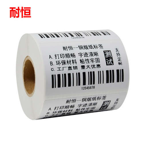 铜版纸不干胶标签纸签贴纸30 40 50 60 70 80 90 100铜板不干胶条码纸打印纸物流标签服装标签定做彩色印刷 - 图0
