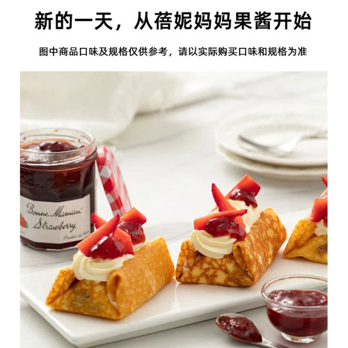 andros法国进口蓓妮妈妈草莓蓝莓果酱巧婆婆bonne maman早餐面包 - 图0
