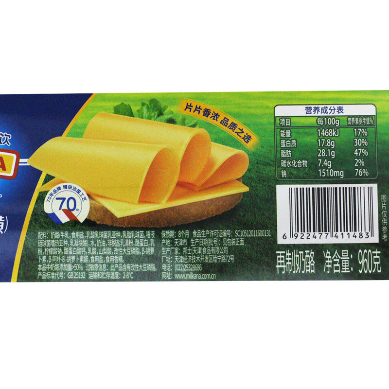 百吉福芝士片960g三明治汉堡用泡面早餐奶酪棒干酪80片烘焙原料,淘宝优惠券,粉丝福利购,淘宝优惠卷