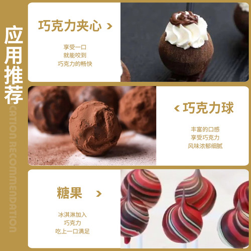 法国进口法芙娜牛奶巧克力空心球 单板63粒 烘焙装饰可可巧克力 - 图1