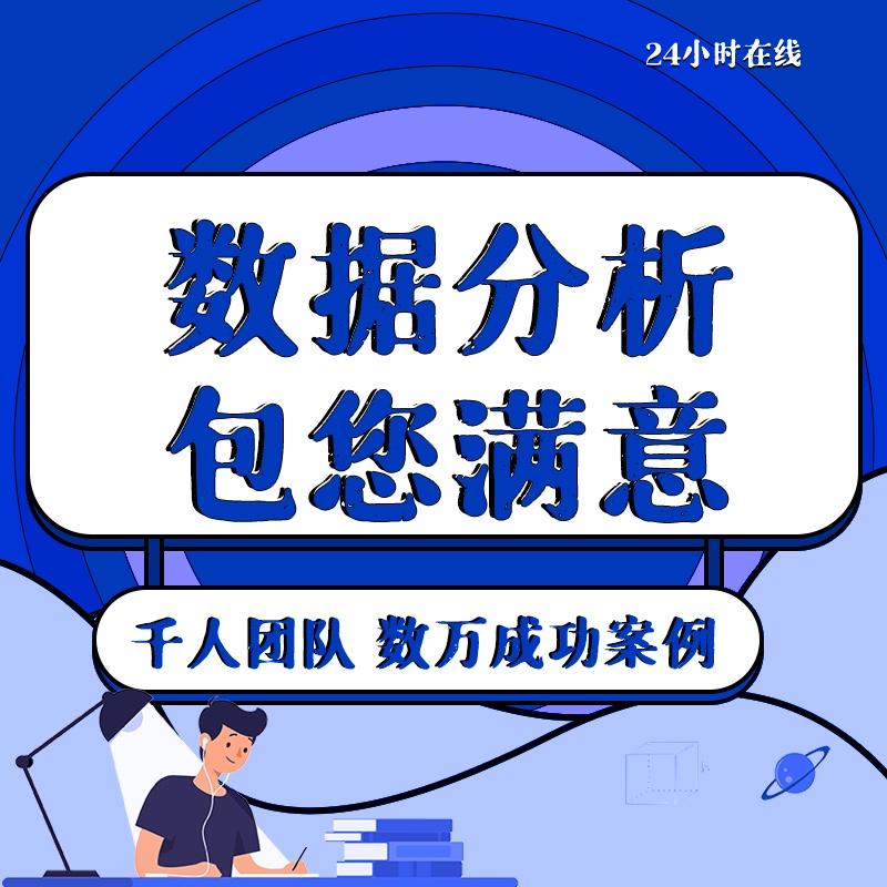 SPSS代做AMOS结构方程Mplus分析中介调节显著调整医学一对一指导 - 图2