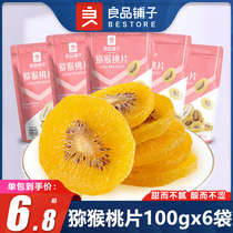 Good Pint Buns Kiwi Pieces 100gx6 Bagged Kiwi Fruit Dried Fruit Candied Fruit 500g Terte Snack Snack