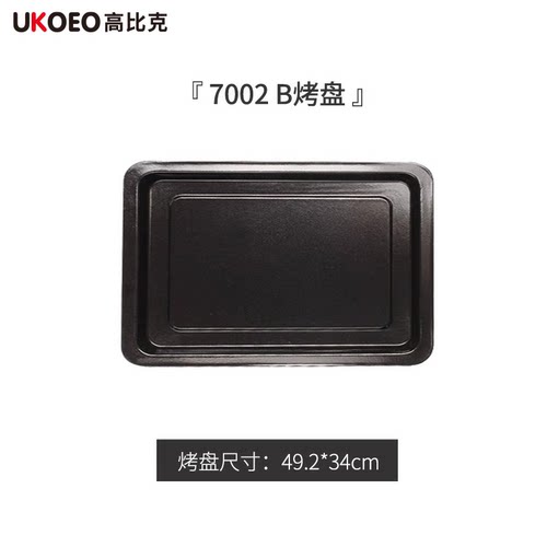 UKOEO 电烤箱不沾烤盘烤网52/65/75/80/95/120L集合烤盘家用烘焙 - 图3