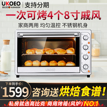 UKOEO 1002 Commercial Dual-use Large Capacity Multifunction Baking Oven Private Room Full Automatic Baking Electric Oven