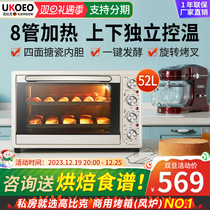 UKOEO HBD-5002 fully automatic electric oven large capacity 52L baking 8 pipe multifunctional household small oven