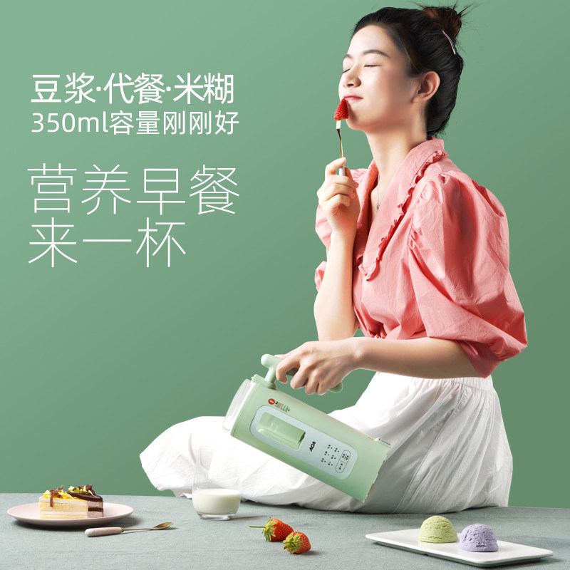 aca迷你小型破壁机1-2人豆浆机 礼秀电器豆浆机