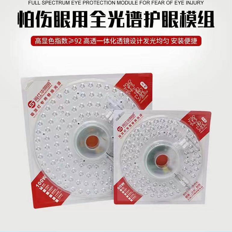 全光谱吸顶灯led灯芯替换光源家用超亮护眼客厅圆形灯盘环形灯管,淘宝优惠券,粉丝福利购,淘宝优惠卷