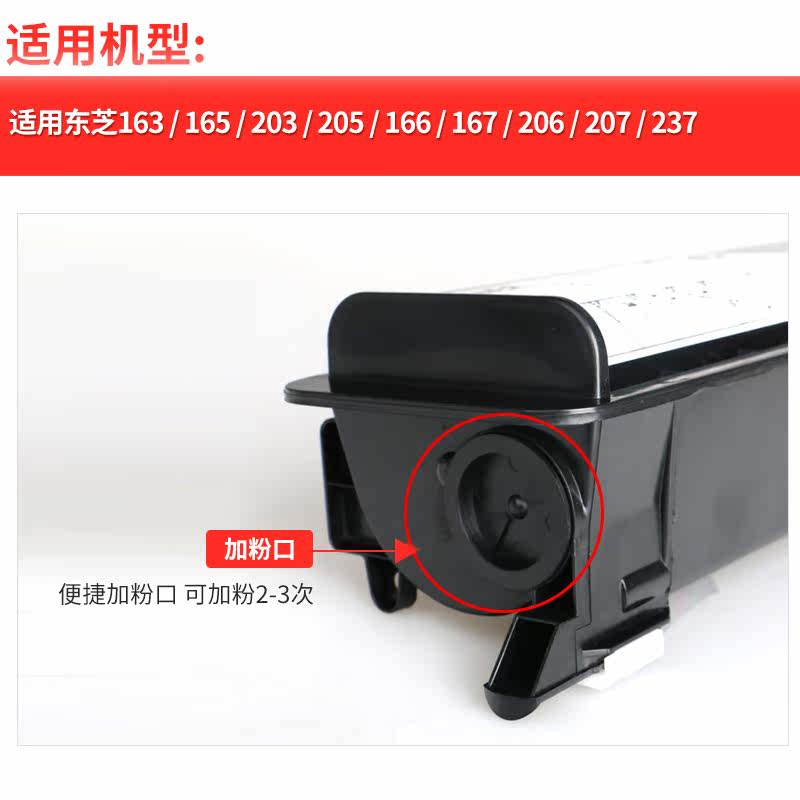 东芝t-1640c-10k 163粉盒 豪纳亨硒鼓/粉盒