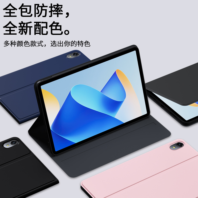 2023款适用华为MatePad11保护套112023平板mate保护壳Pad皮套11英寸磁吸硅胶huawei平板电脑新款平板保护壳 - 图3