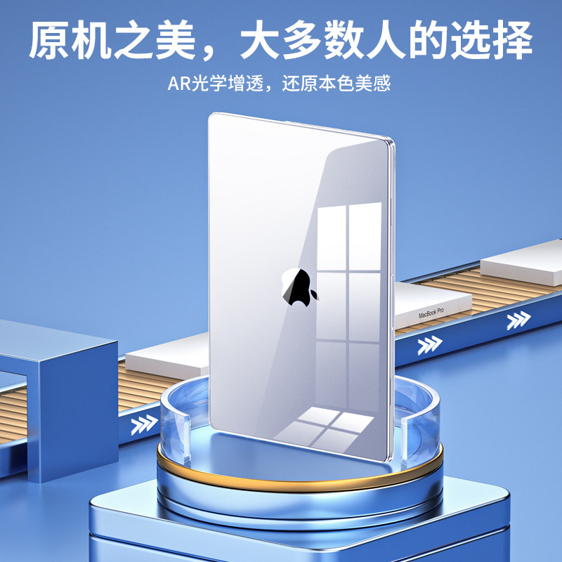 适用于macbook保护壳2024款air苹果电脑macbookpro笔记本13.3寸保护套透明M1超薄14/16寸软外壳硅胶全包磨砂,淘宝优惠券,粉丝福利购,淘宝优惠卷