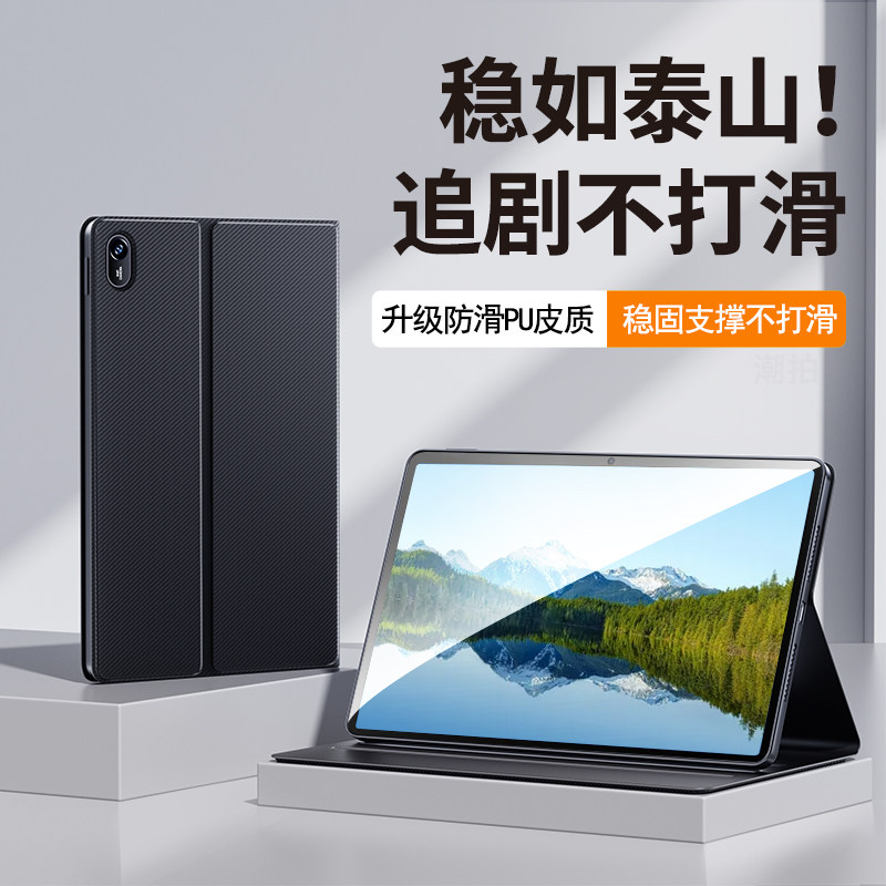 适用华为擎云C5第4代平板保护套2025新款11.5寸四代保护壳商用电脑BYD5-W10外套AL10皮套全包支架外壳钢化膜,淘宝优惠券,粉丝福利购,淘宝优惠卷