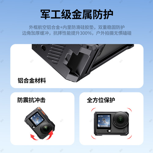 潮拍适用DJI大疆Osmo Action6兔笼铝合金边框横竖拍保护壳拓展金属运动相机配件磁吸快拆Vlog拍摄支架配件 - 图0