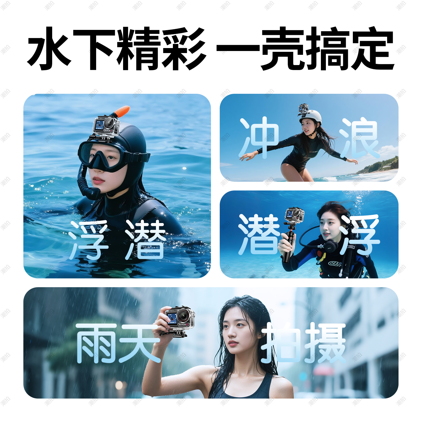 潮拍适用大疆Action6/5pro防水壳防雾灵眸Action4/3运动相机配件潜水壳水下深潜设备滤镜action钢化膜收纳包 - 图3