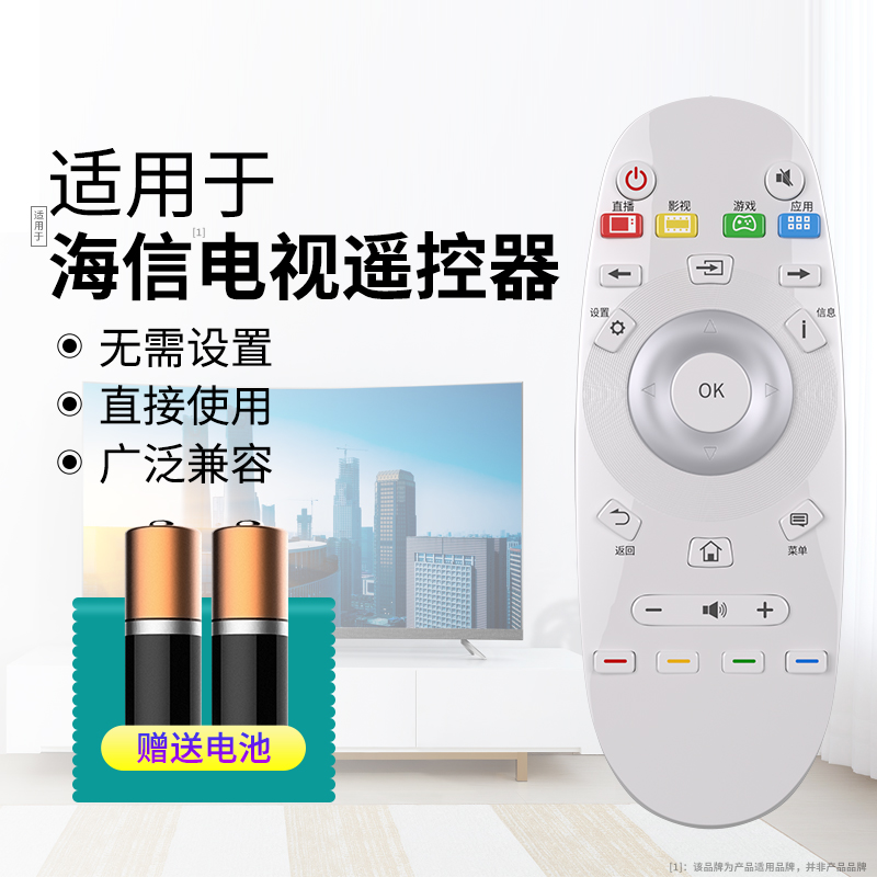 海信电视机遥控器原装CN3A75万能通用智能液晶语音CN3A17/3A57/3A68/3A56/3F12/3E16/22601/2E27/CRF3A69HP - 图3