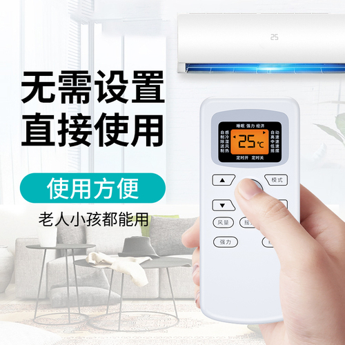 潮拍适用于TCL空调遥控器万能通用型全部原装型号GYKQ-34034647522101BKFRd中央挂机柜机空调机摇控板