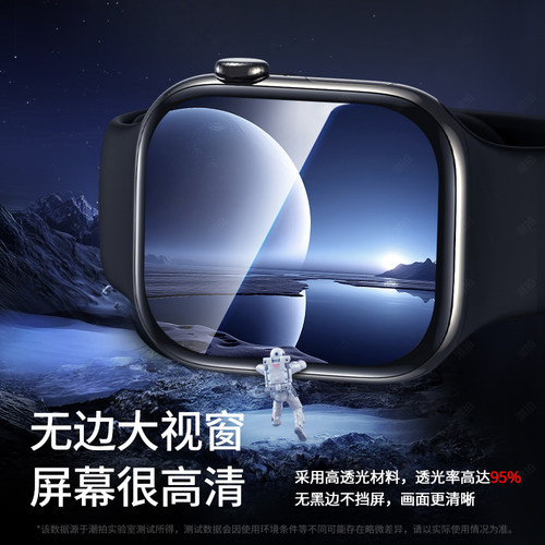 适用苹果手表保护膜S11秒贴膜S10贴膜iwatch新款applewatch软膜s9/s8/s7全屏贴se3版智能watchs水凝膜ultra3 - 图1