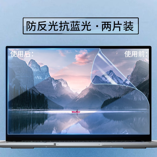 适用联想小新14SE屏幕保护膜2025款小新15SE笔记本电脑钢化贴膜小新16SE防蓝光锐龙版磨砂防反光保护膜防窥膜 - 图2