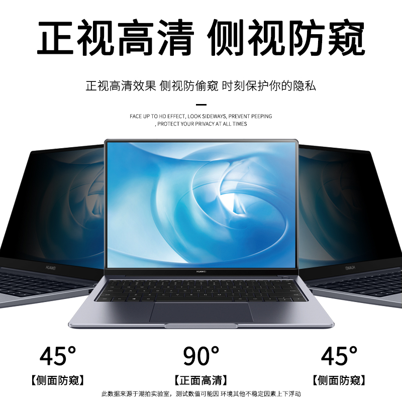 适用华为matebook14防窥膜笔记本电脑2022款14寸防偷窥屏幕膜防窥屏偷看显示器显示屏隐私防监控钢化保护膜14-图1