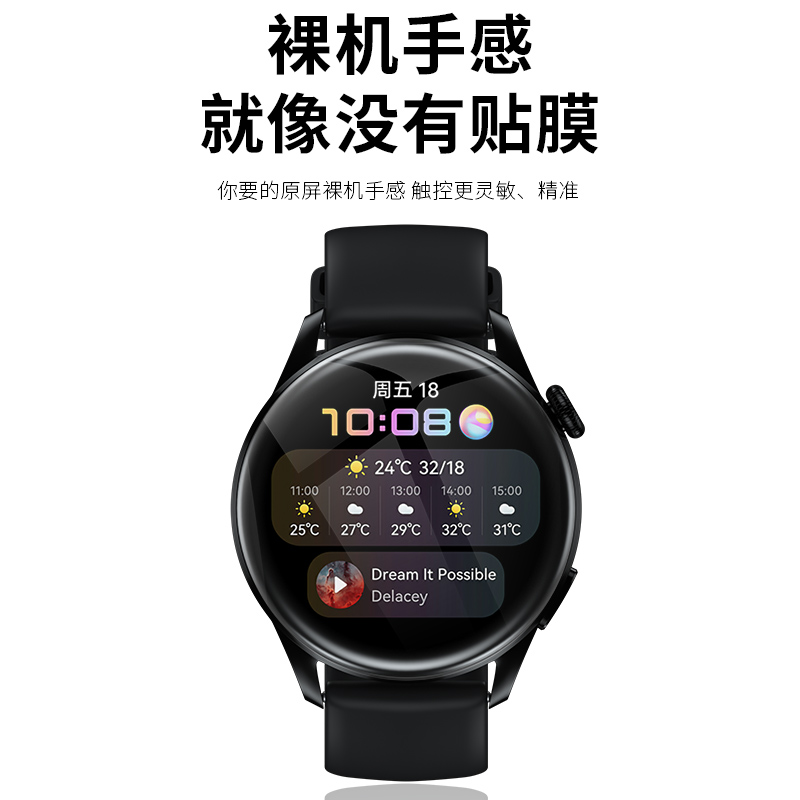 适用华为watch3手表保护膜watch3pro智能运动钢化贴膜watch4时尚watch4pro运动款por48mm曲面42全屏覆盖水凝 - 图2