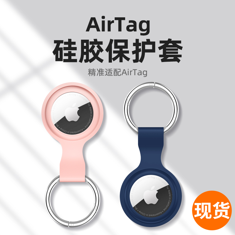 适用AirTag保护套苹果airtags链真皮air防丢器tag定位壳钥匙扣环追踪器猫项圈挂绳纽扣皮革皮套硅胶宠物狗狗 - 图0