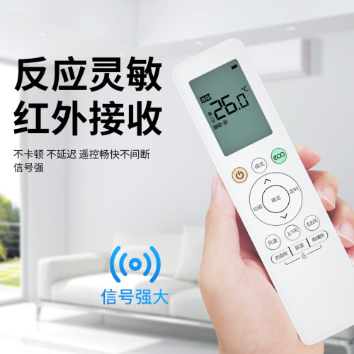 适用华凌空调遥控器n8he1 n8ha1新风全通用美的华菱万能RN02S6(2S) kfr-26gw 51lw 35gw大1.5匹变频ACC原装新 - 图1