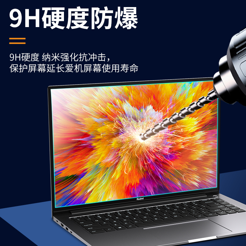 适用redmibookpro14屏幕膜15小米笔记本保护膜红米redmibook6锐龙版pro电脑air贴膜13.3寸钢化12.5蓝光15.6-图3