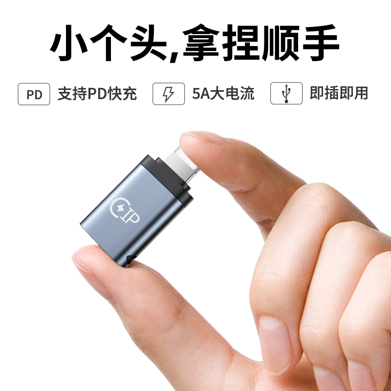 USB-C 转闪电转换器适用苹果15pro转换头iphone15promax数据线15plus转换头typec转接口lighting转接头充电线 - 图1