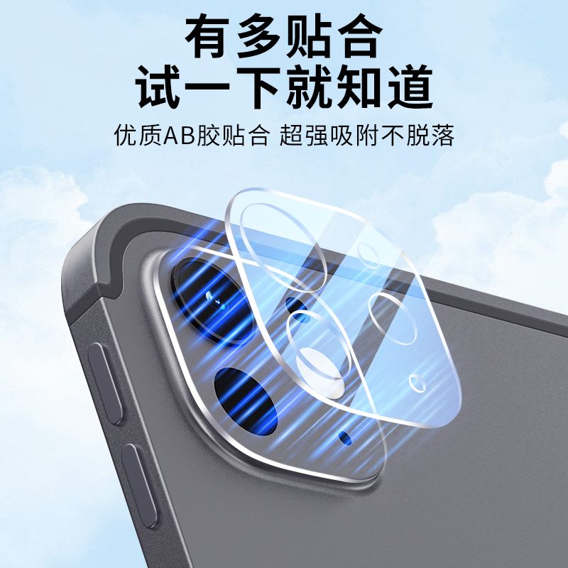 适用ipadpro2024镜头膜ipadair6膜苹果ipadpro2022平板钢化膜2021摄像头2020保护膜11寸全包12.9镜头防摔贴膜 - 图2
