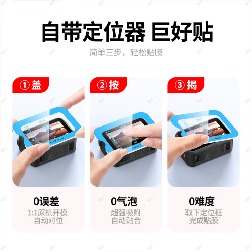 【秒贴神器】潮拍适用DJI大疆Osmo Nano钢化膜新款磁吸运动相机镜头屏幕贴膜全屏高清防爆刮水玻璃保护膜配件 - 图3
